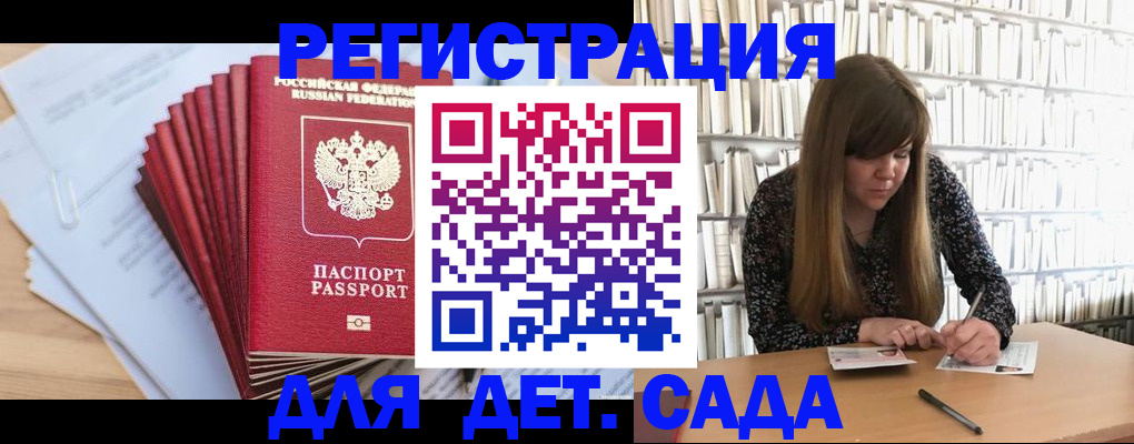 прописка поиск в Артёме