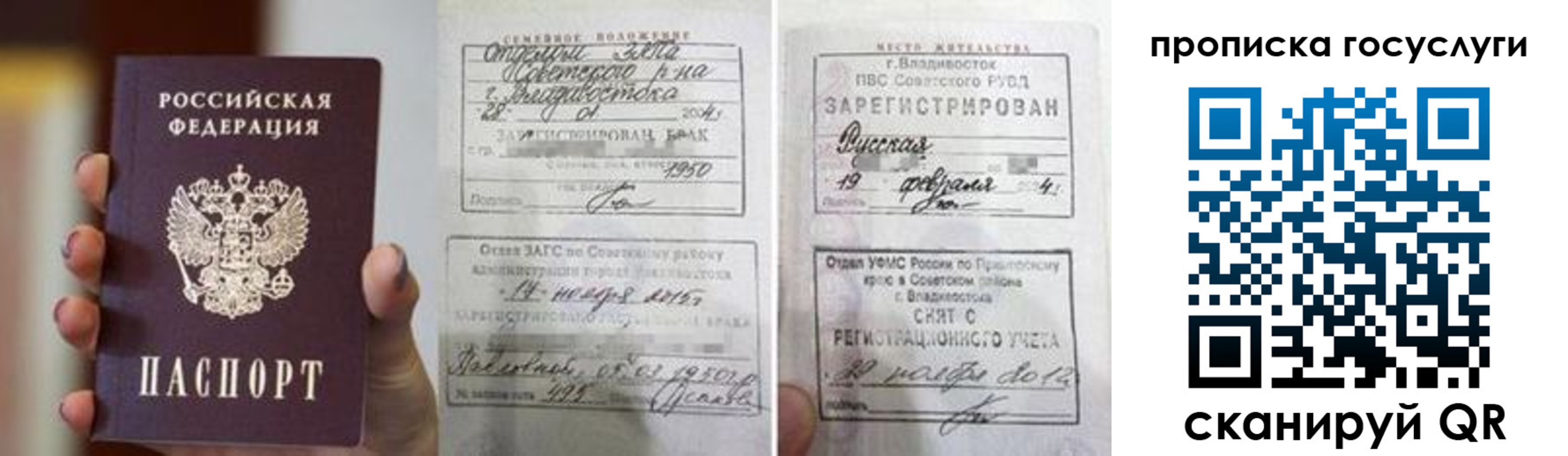 миграционный учет в Артёме