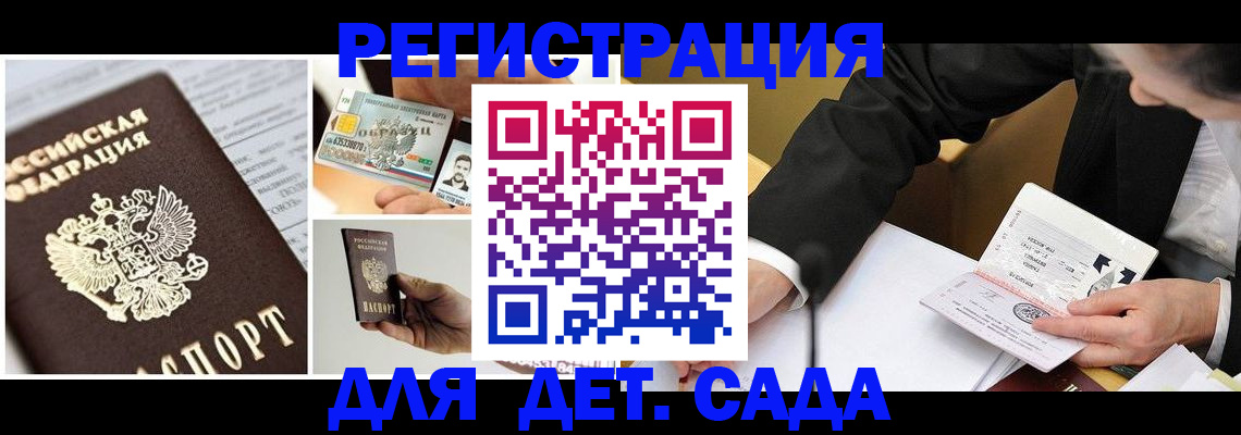 прописка регистрация в Артёме