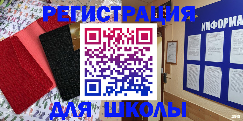 прописка ребенка в Артёме