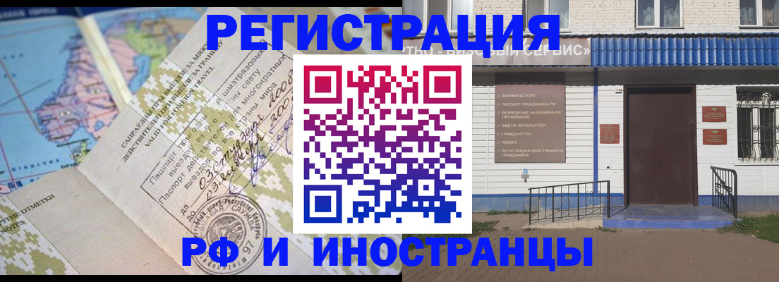 прописка ребенка в Артёме