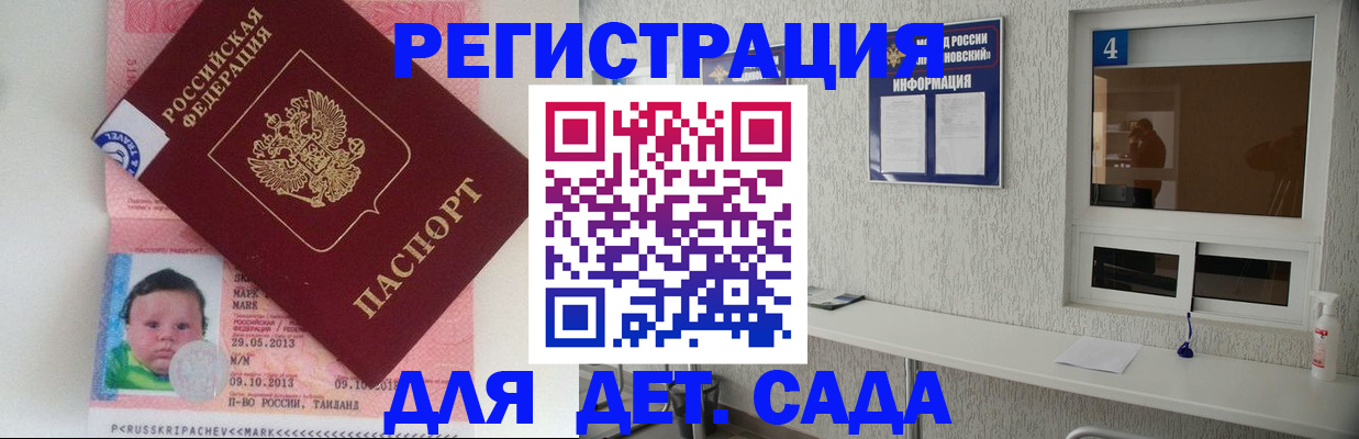 купить прописку в Артёме