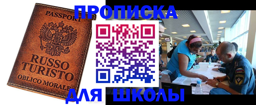 регистрация для дет. сада в Артёме