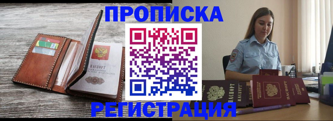 регистрация в Артёме